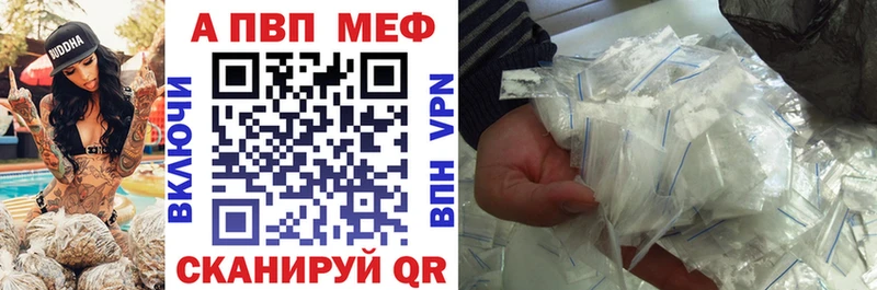 APVP крисы CK  мега как войти  Трёхгорный 