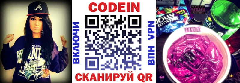 Кодеиновый сироп Lean Purple Drank  ссылка на мегу как войти  Трёхгорный 