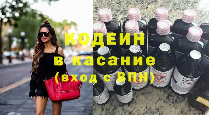 OMG как зайти  цена   Трёхгорный  Кодеиновый сироп Lean напиток Lean (лин) 