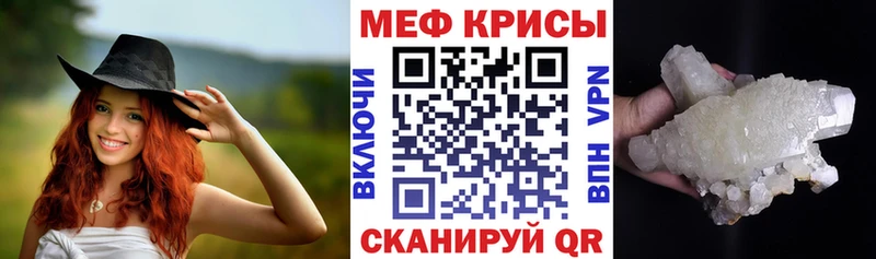 МЕФ VHQ  цена наркотик  Трёхгорный 