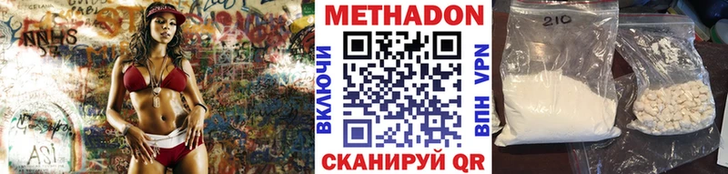 цены наркотик Трёхгорный МЕТАДОН кристалл
