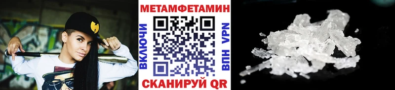 МЕТАМФЕТАМИН винт  Трёхгорный 