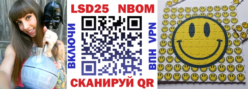 Марки 25I-NBOMe 1,5мг  Трёхгорный 